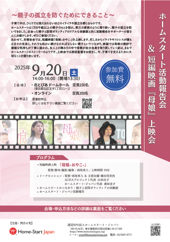 20250920_houkokukai-2_p1.png