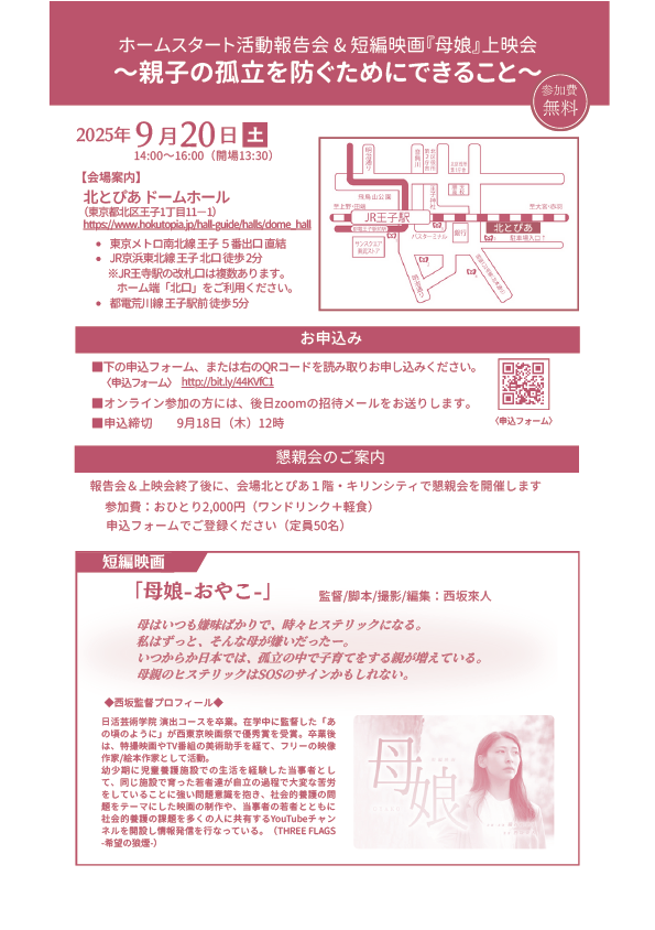 20250920_houkokukai-2_p2.png