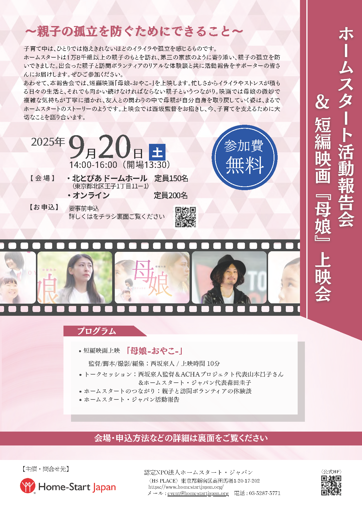 20250920_houkokukai_p1.png