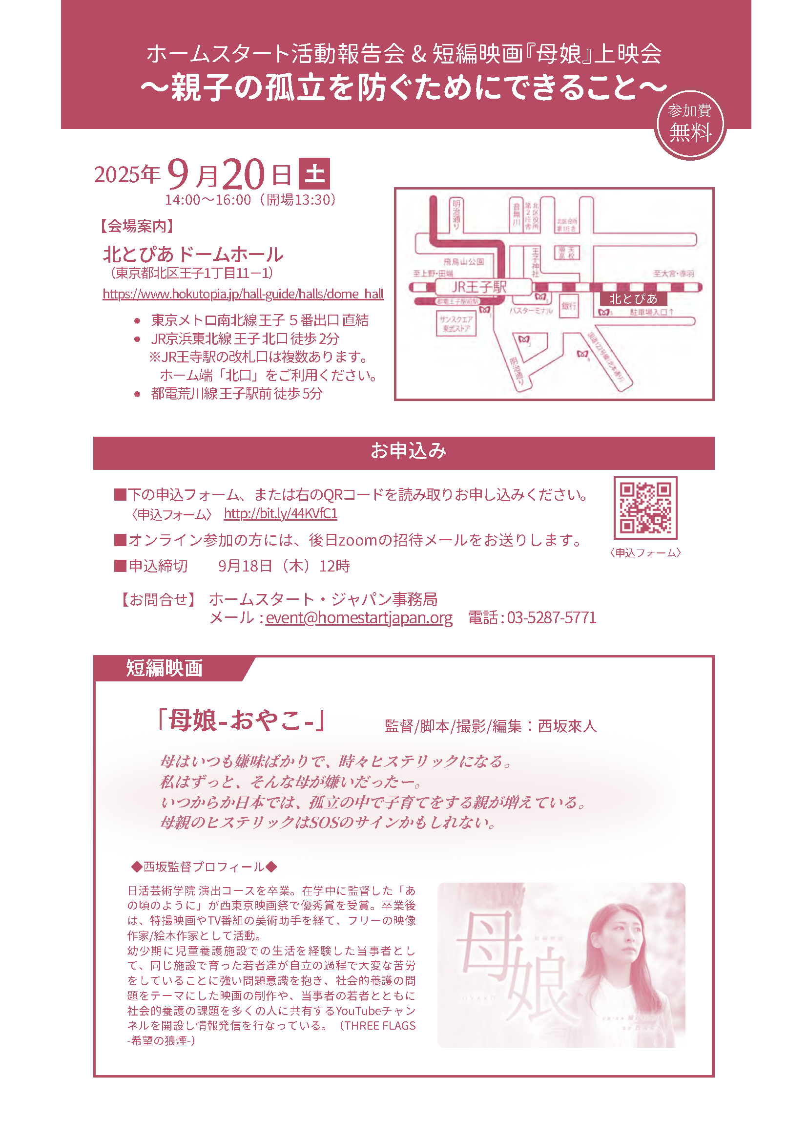 20250920_houkokukai_p2.png