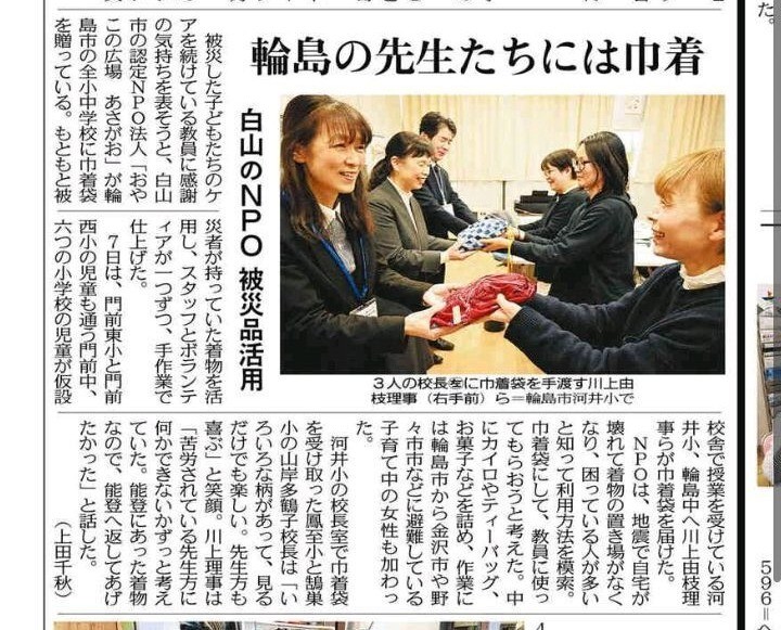 輪島市の先生たちに、手作りの巾着袋を贈りました！