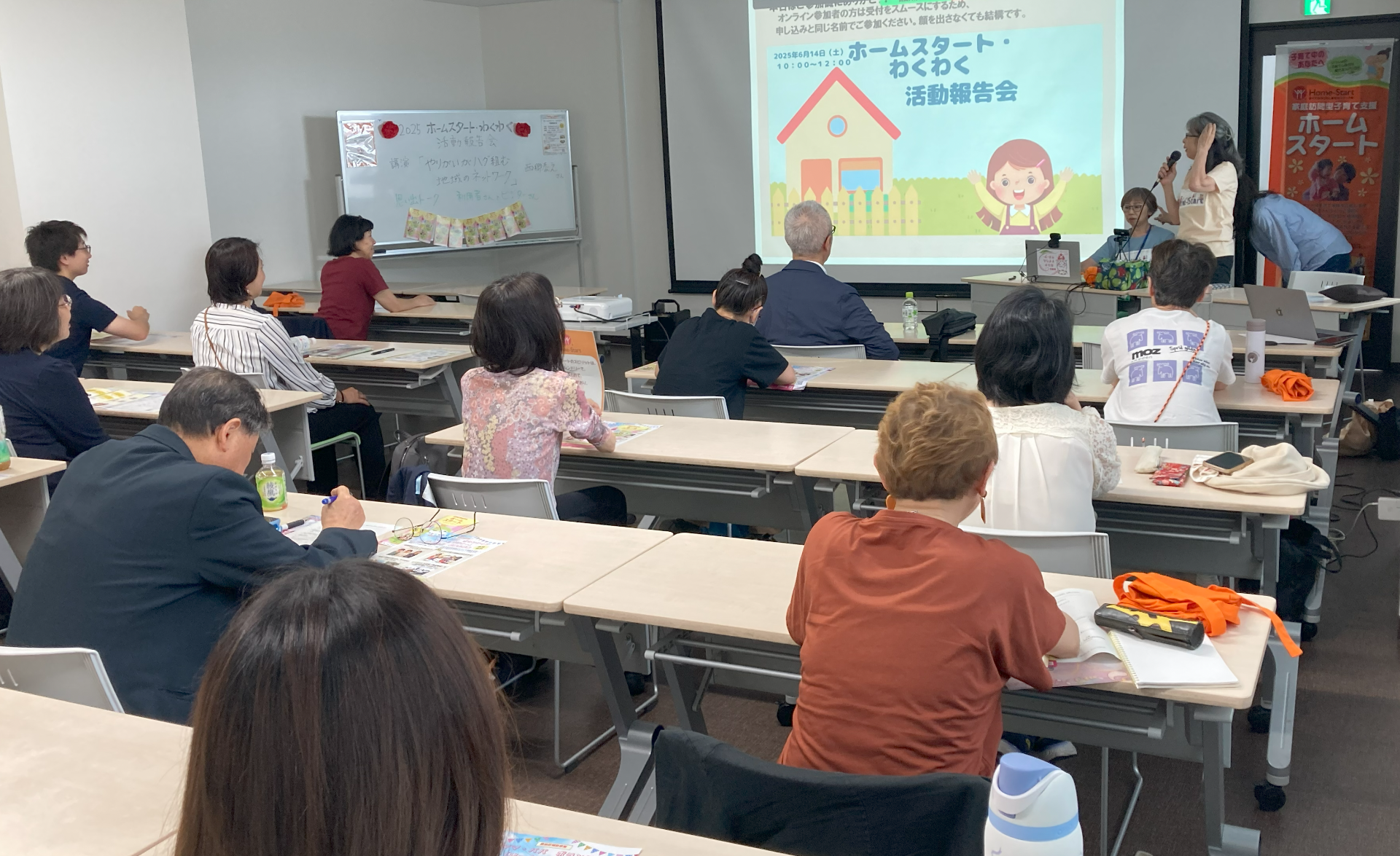 ホームスタート・わくわく報告会に参加しました！