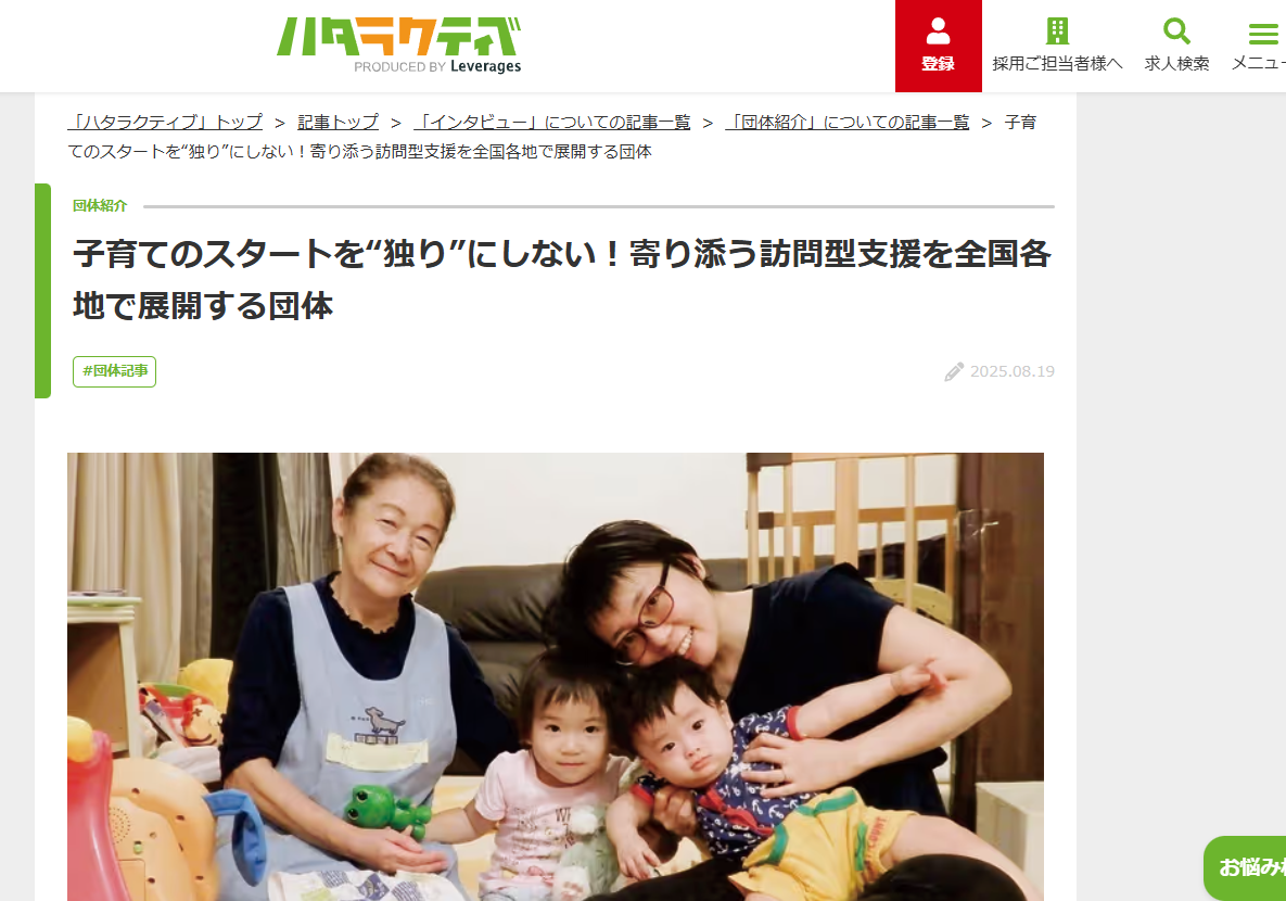 就職活動サイトで紹介いただきました！