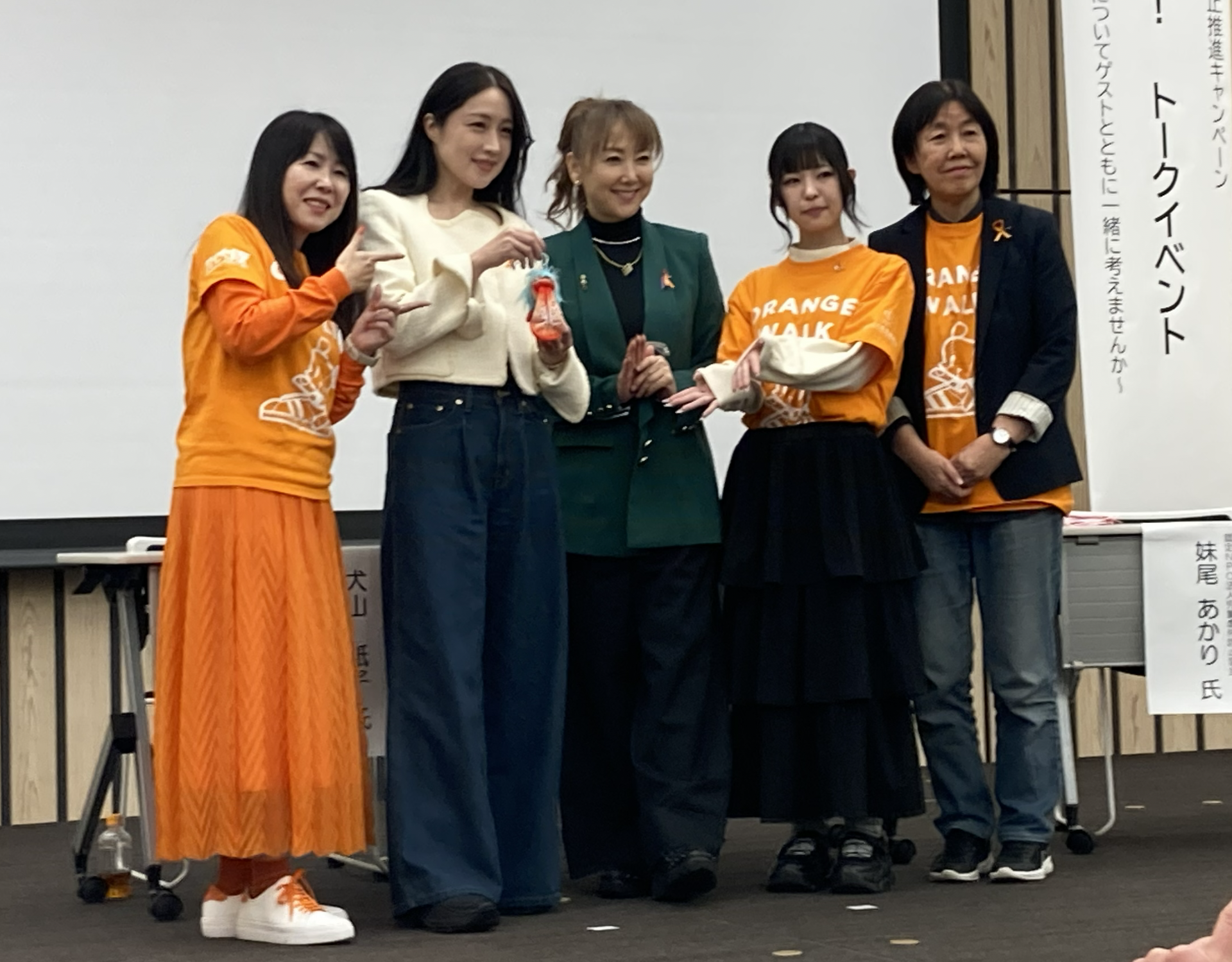 オレンジウォーク最後のイベントに参加しました！