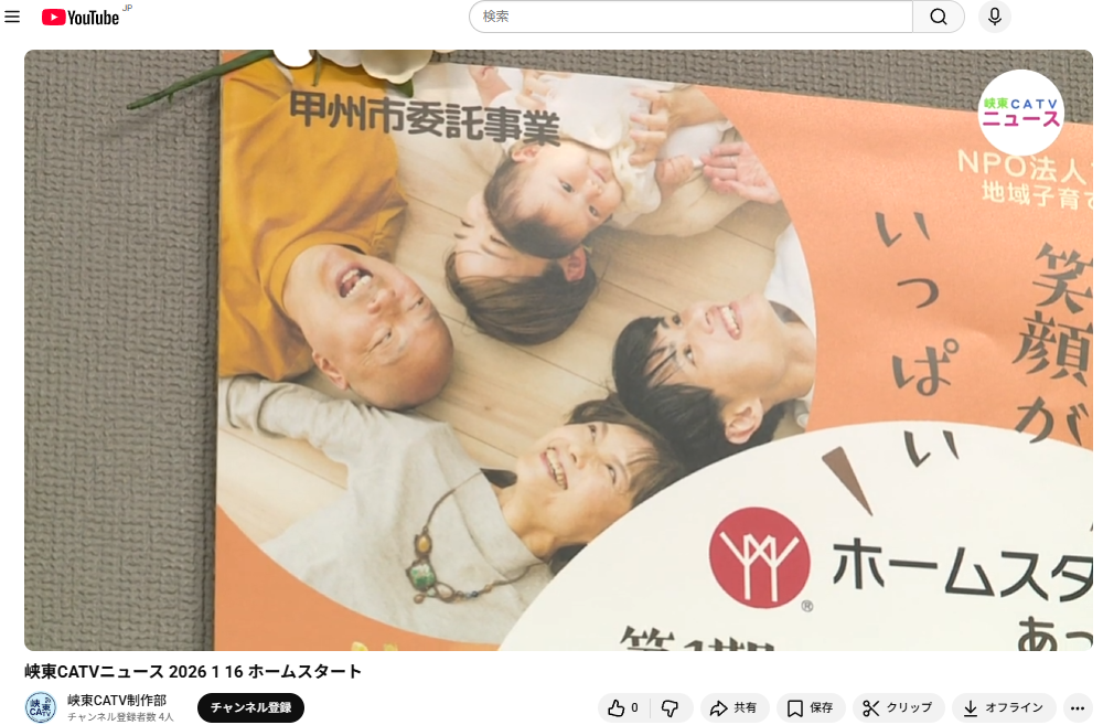 山梨・甲州市、ボランティア養成講座を初開催！CATVで紹介も！