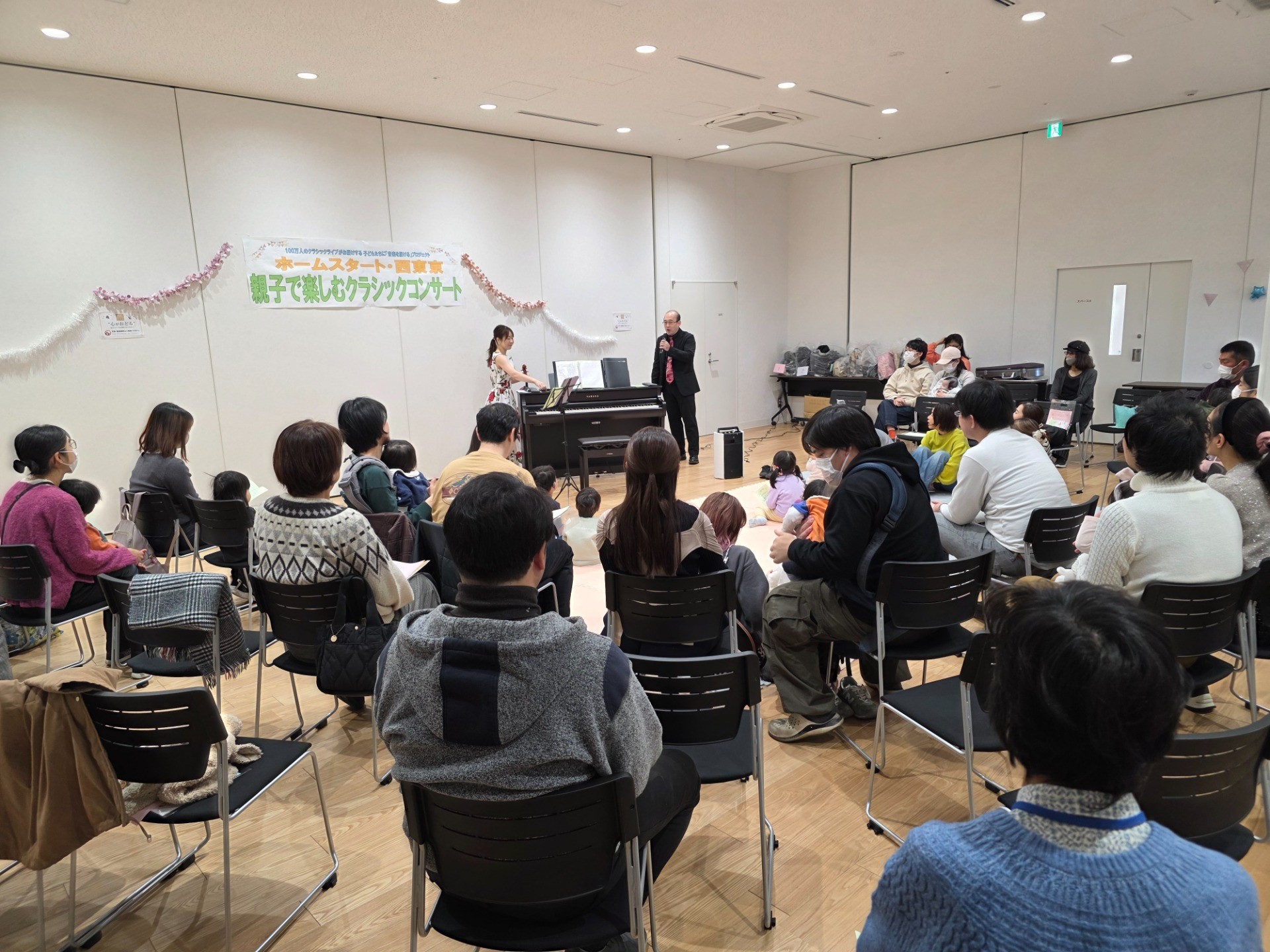 西東京市で、親子で楽しむクラシックイベント