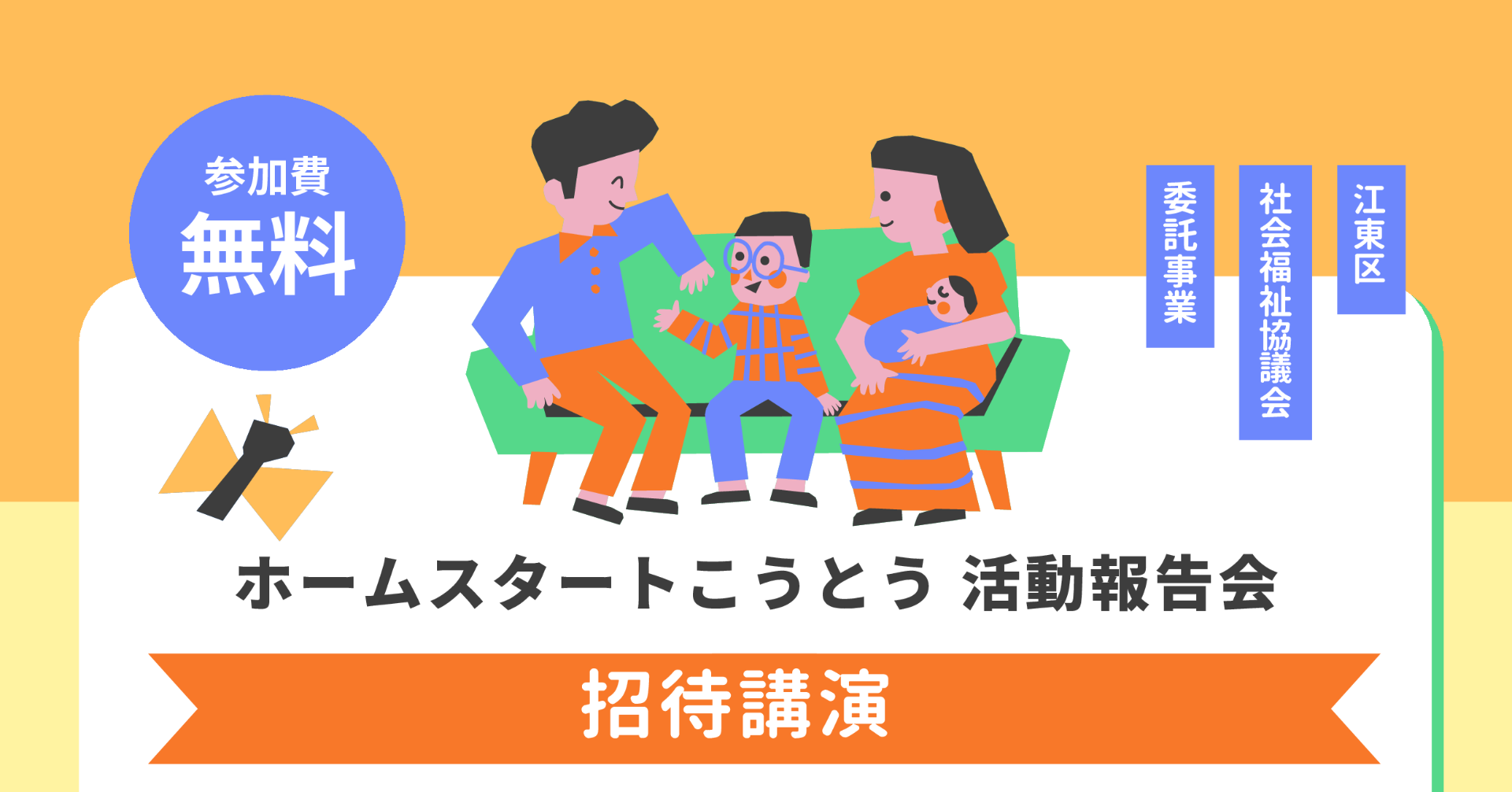 東京・江東区で報告会（3/23）大澤裕子氏が講演